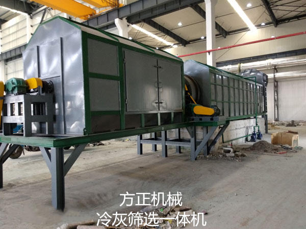 冷灰篩選一體機