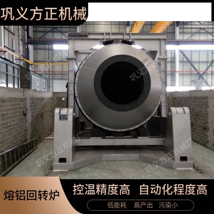 再生鋁灰回轉爐